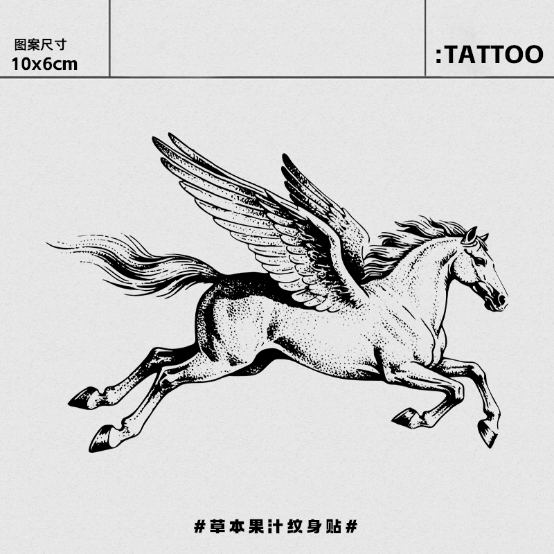 Shadow Pegasus Herbal Tattoo Sticker New Semi-Permanent Waterproof High-Value Tattoo Unisex ins Style Sticker