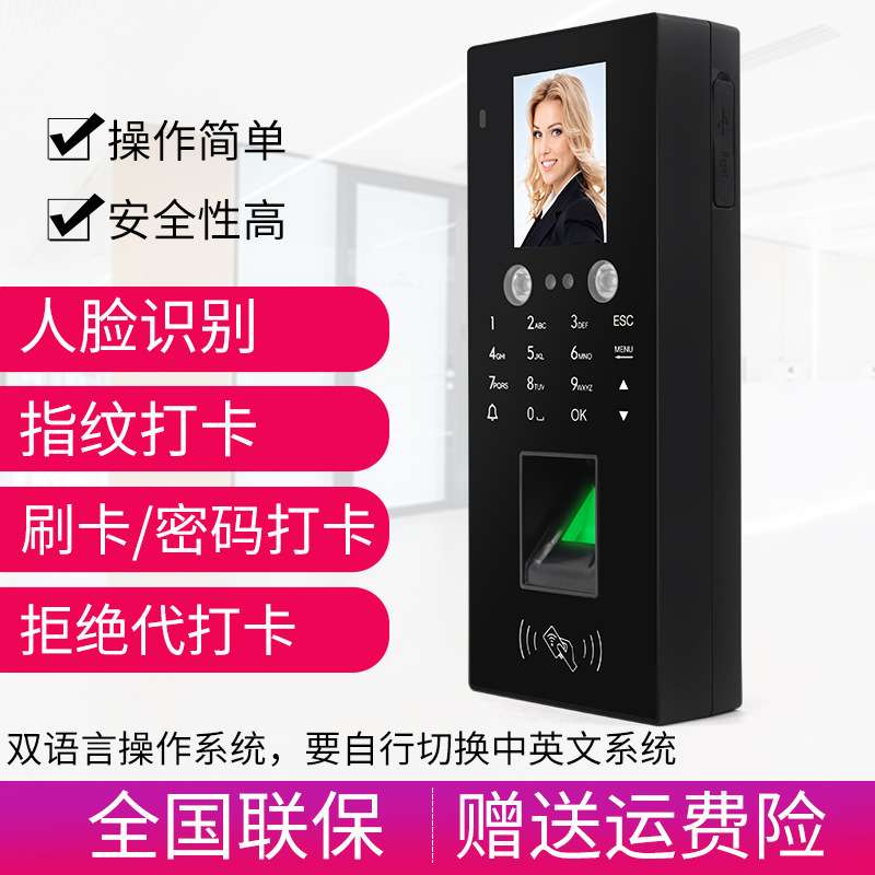 Face recognition access control system Fingerprint time and attendance access control all-in-one machine Face recognition punch-in machine Swipe card access control machine
