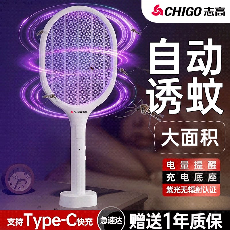 Chigo แมลงวันไฟฟ้าแท้พร้อมโคมไฟไล่ยุง ชาร์จแบตได้ ใช้ในครัวเรือน แมลงวันไฟฟ้าทรงพลังสูง ตะแกรงไล่ยุงสองในหนึ่ง