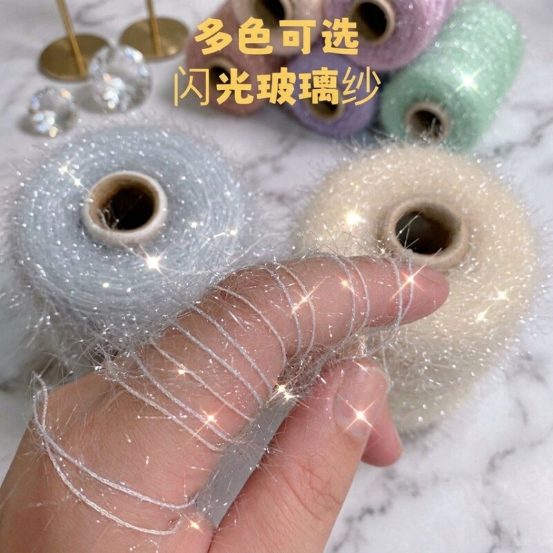 Wool Yarn with Shiny Glass Thread, White Iridescent Gold Thread, Glittering Shiny Thread for Handmade Woven Bags and Dolls, High-End Yarn
