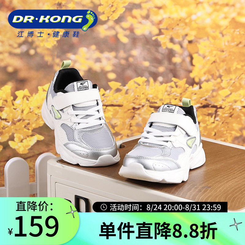 Dr. Kong Jiang's Baby Lightweight Comfortable Casual Sports Shoes 1B16A3014Dm0