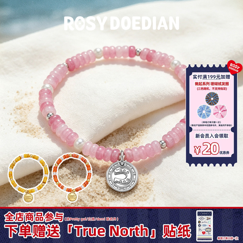 Rosydoediandoediandian Small and Delicate Coin Bracelet, Color-Blocked Beaded Layered Niche Bracelet