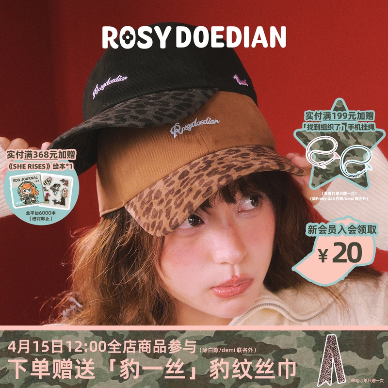 Rosydoedian's Most Round-Shaped Winter Cap, New Women's Color-Blocked Leopard Print Baseball Cap
