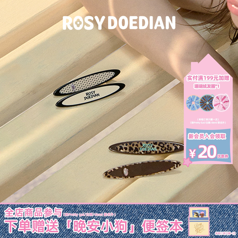 Rosydoedian Series of Oval Hair Clips, Side Clips for Bangs, Hair Clips for Tidying up Stray Hair, Front Hair Clips Rosydoedian Series of Oval Hair Clips, Side Clips for Bangs, Hair Clips for Tidying up Stray Hair, Front Hair Clips