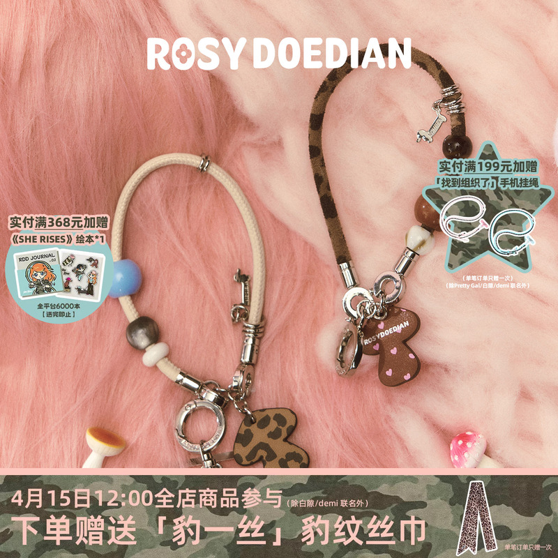 Rosydoedian Found an Organized Collection of Multi-Purpose Hanging Chains, Phone Chains, Phone Lanyards, and Wrist Straps