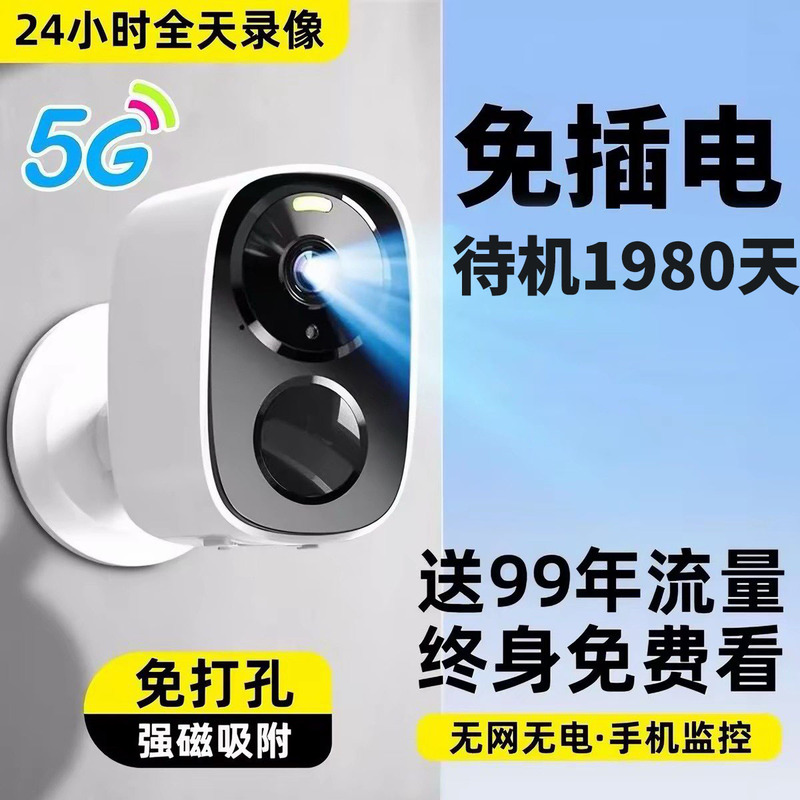Camera Without Power Plug, Wireless, Home Use, Mobile Phone Remote Control, Indoor and Outdoor, No Network or Wifi Required, Doorway Photography Monitor
