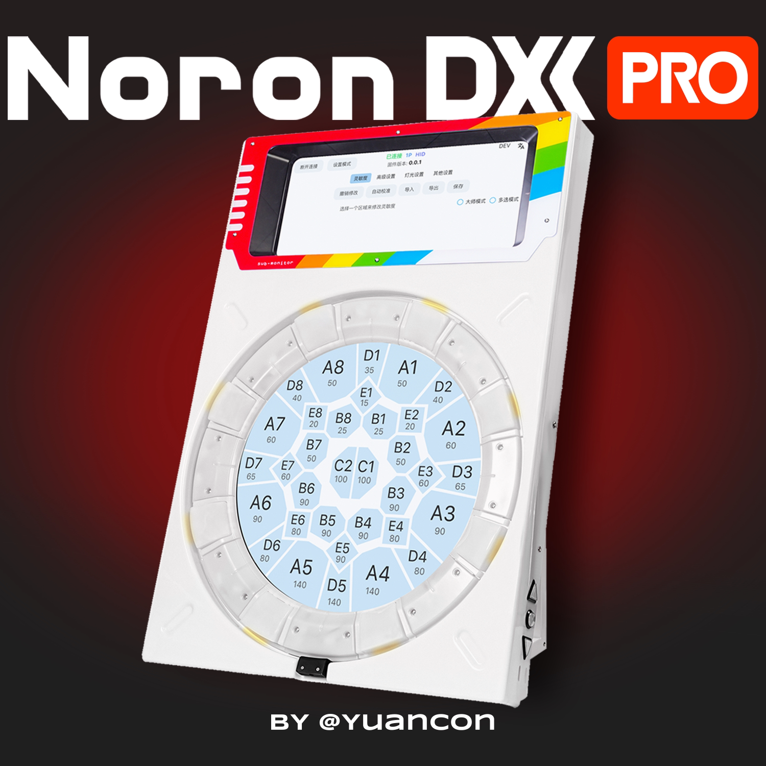 Yuancon SDVX LITE+ sdvx 控制器手臺源臺青春版lite3-淘寶Taobao | 天