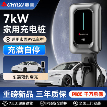 Chigo new energy electric vehicle charging pile 7kw