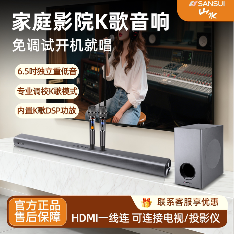 Shanshui 91W Soundbar Tv Speaker Home Theater Speaker Home Ktv Set Karaoke Machine Home Bluetooth
