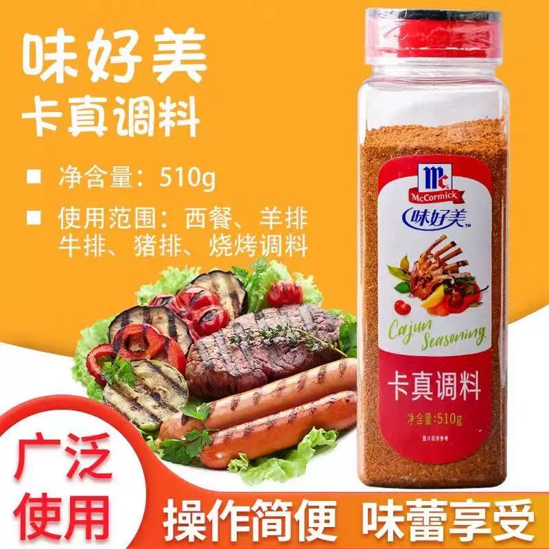 Mccormick Seasoning 510g Steak Marinade Western Food Baking Marinade Spice Seasoning Powder Barbecue Seasoning