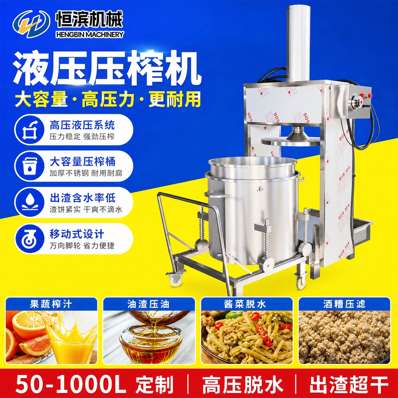 Commercial Hydraulic Cold Brew Yogurt Press, Yellow Wine Tank Press, Multifunctional Fruit and Vegetable Blueberry Juicing Equipment