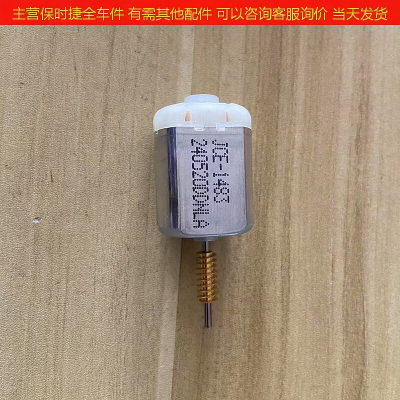 Упаковка угол 适配保时捷凯燕macan後视镜电机帕拉梅拉後照镜马达718摺叠电机