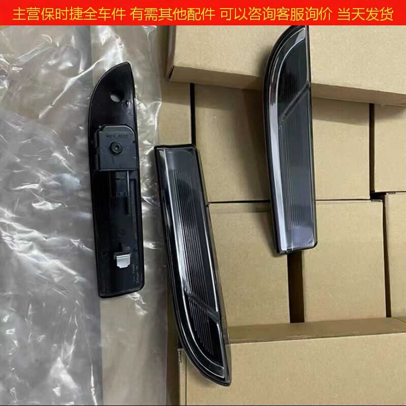 Упаковка угол 适配14-15-16款保时捷帕拉梅拉叶子板灯边灯侧灯led转向灯前杠灯