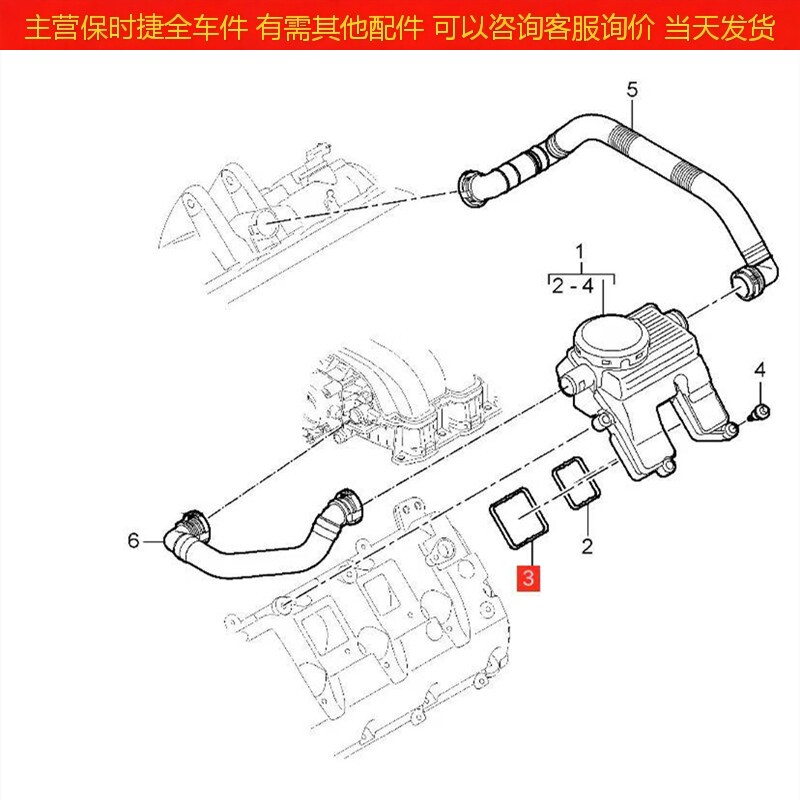 Упаковка угол 适配於保时捷凯燕废弃阀 帕拉梅拉油水分离器3.6 4.8引擎排气阀