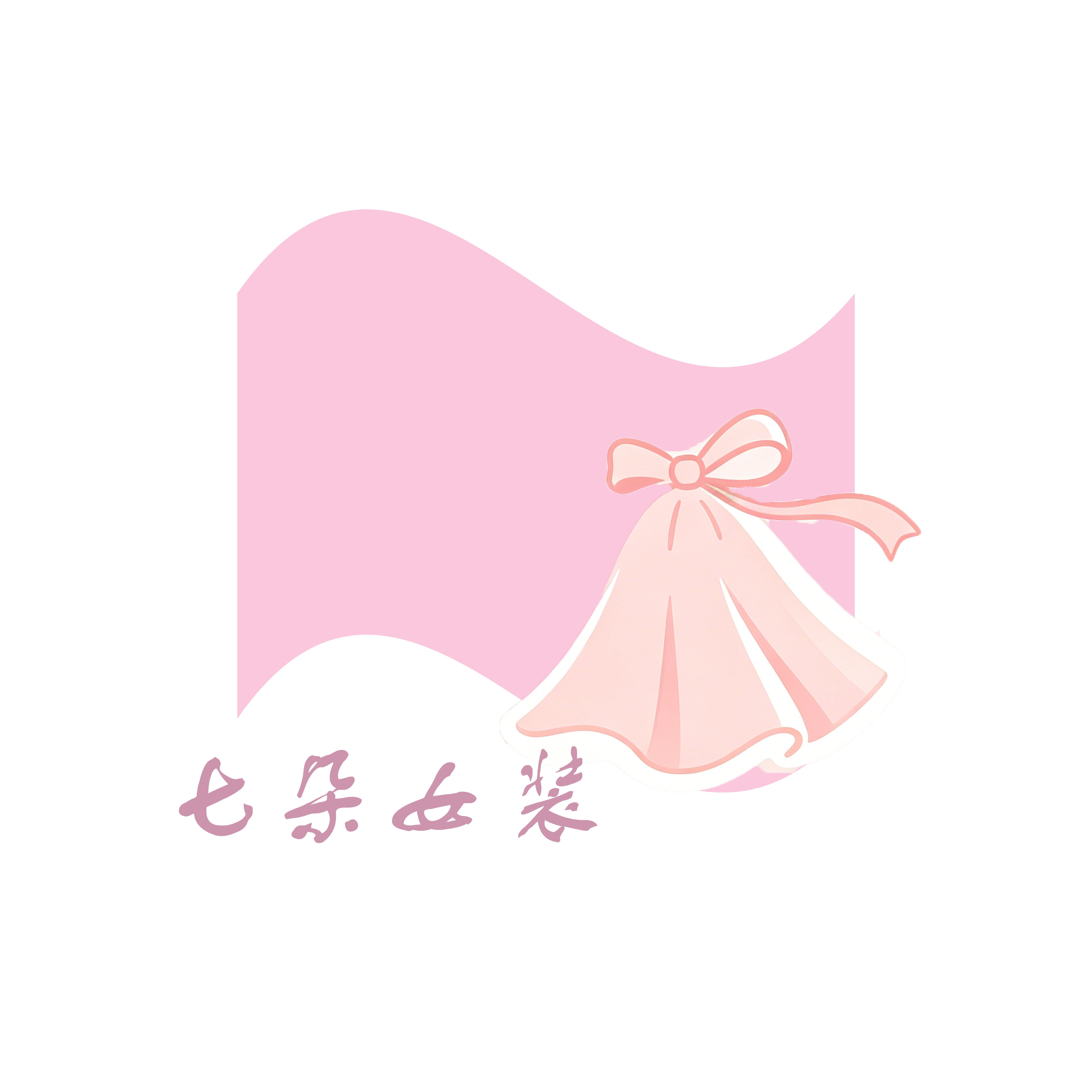 七朵女装