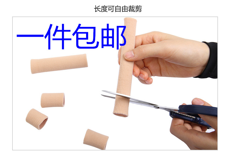 Fiber Silicone Toe Sleeve Toe Finger Protection Pain Cover Chicken Eyewear Toe Protective Sleeve Anti-Wear