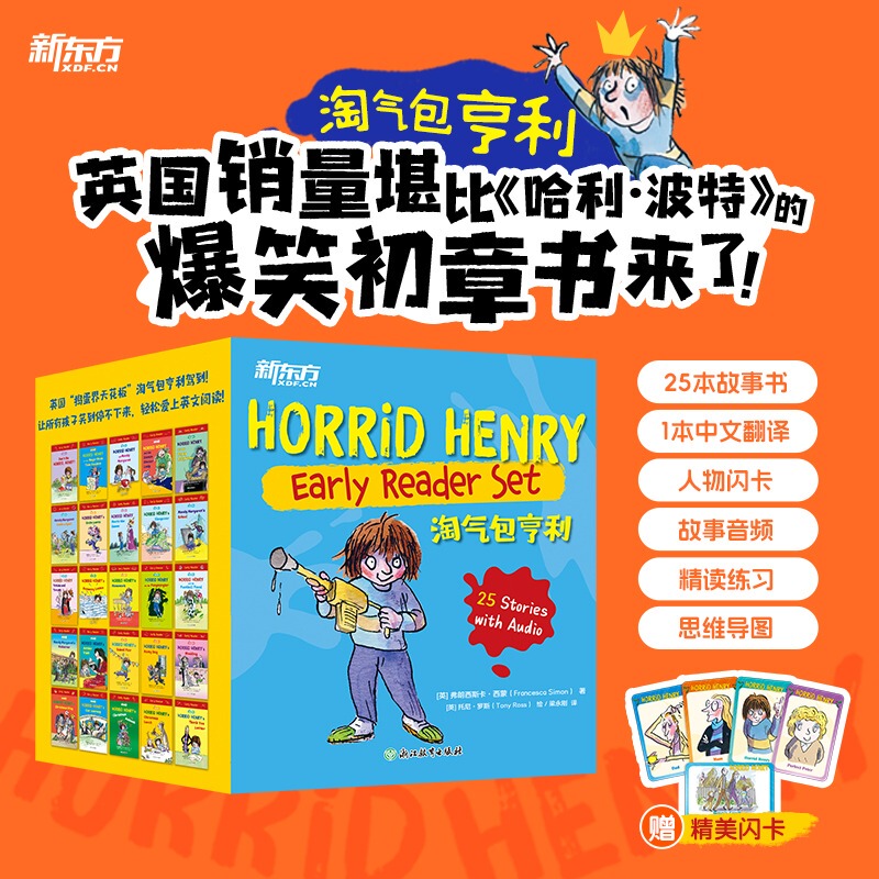 【Official Authentic Edition】The Naughty Henry Series, Complete Set of 25 Books, English Chapter Books for Elementary School Students Aged 6-14, Three Major Settings: Family, School, and Social Interactions, the Times Recommended Hilarious Comics, the Top of the Uk's Mischief Tree 【Official Authentic Edition】The Naughty Henry Series, Complete Set of 25 Books, English Chapter Books for Elementary School Students Aged 6-14, Three Major Settings: Family, School, and Social Interactions, the Times Recommended Hilarious Comics, the Top of the Uk's Mischief Tree