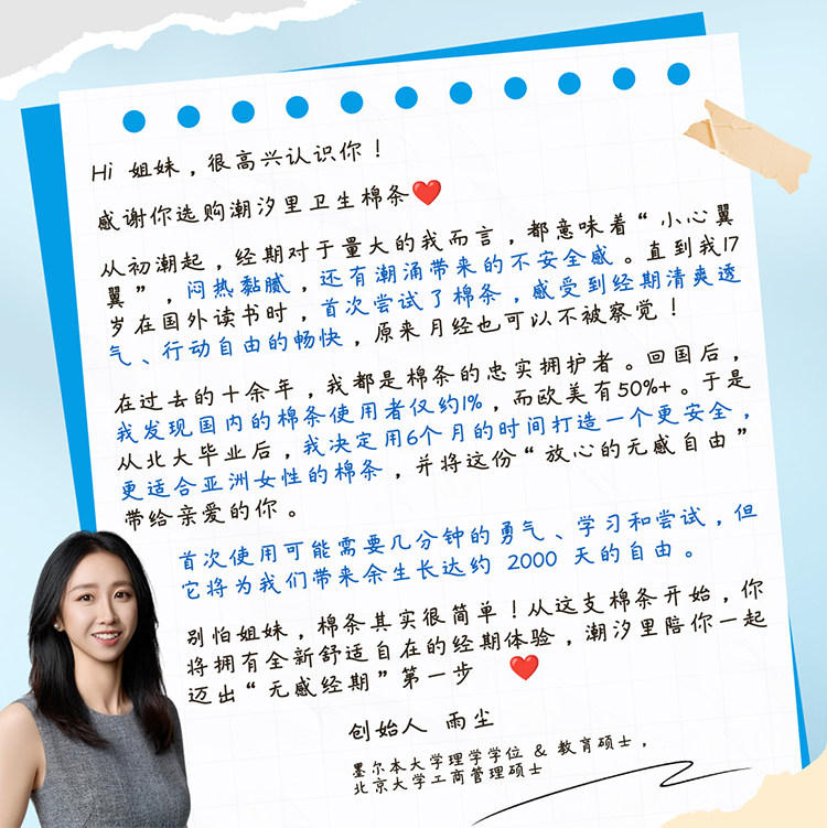 如何选择适合自己的导管式卫生棉条？