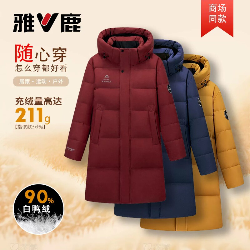 Yalu 2026 Winter New Red down Jacket for Women, Fashionable Thickened Warm 90% White Duck down Couple's down Coat
