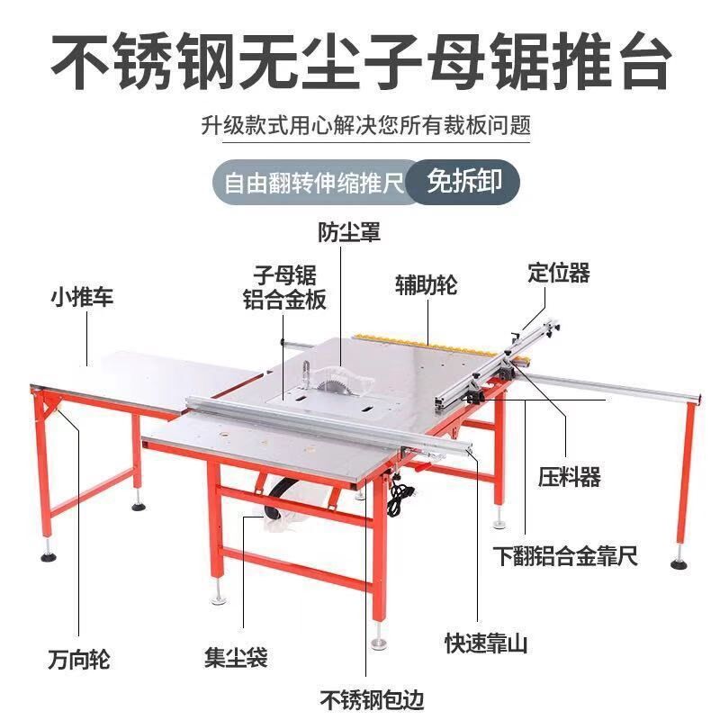 一体式无尘精密子母推台锯升降45度斜切双裁板倒装折叠木工切割机