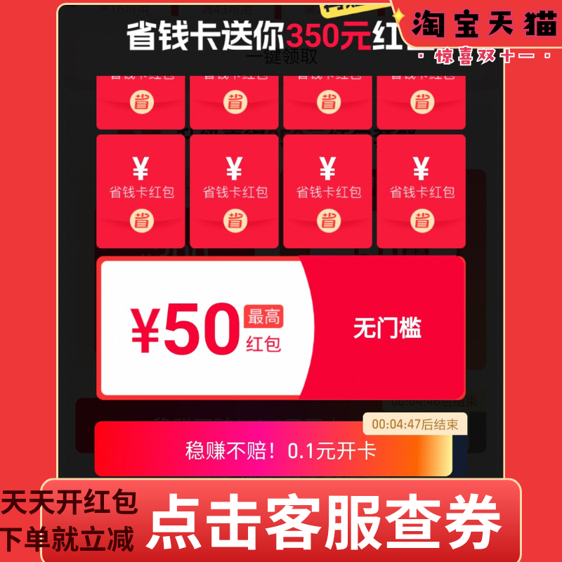 淘宝闪购背后的省钱之道