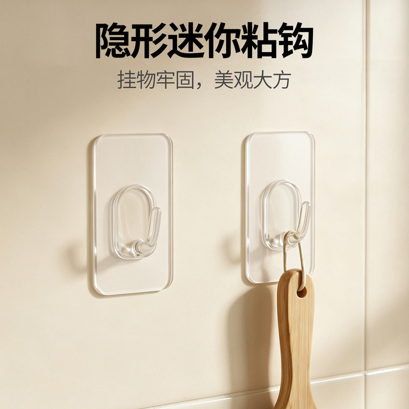 Transparent Adhesive Hooks Mini Pocket-Sized No-Drill Strong Adhesive Hooks for Walls, Behind Doors, Kitchen, Bathroom, Dormitory, Balcony