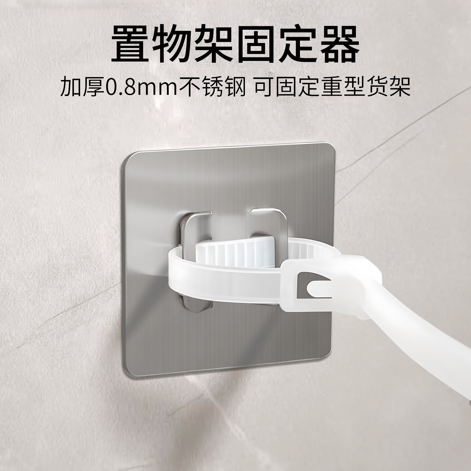 置物架固定器粘钩卡扣防倾倒不锈钢加厚柜子收纳架货架家具防晃动