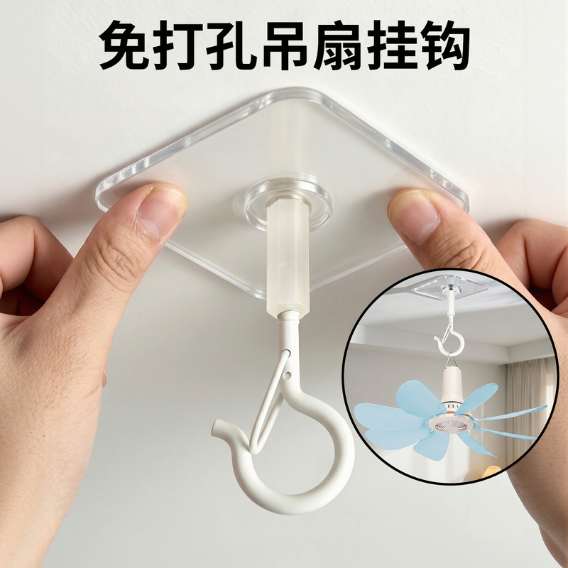 Ceiling Fan Hook, No-Drill Mosquito Net Ceiling Hook, Clip-On Fastener, Special Wind Chime Strong Hook, Adhesive Hook