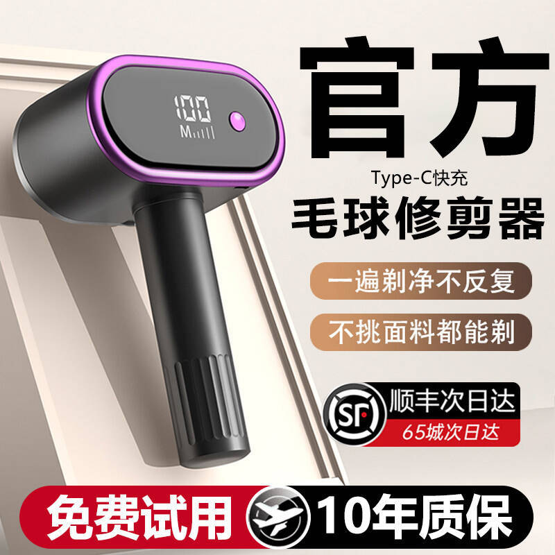 Lint Remover That Doesn'T Damage Clothes, New Model Fabric Shaver, Household Lint Trimmer and Remover