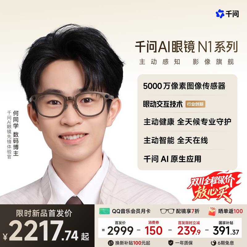 [Breaking New Product Launch] Qianwen Ai Glasses N1Pro Smart Glasses Flagship Image Translation Glasses Health Monitoring Eye Interaction Iris Payment Active Smart Photography Question Search Gift Giving