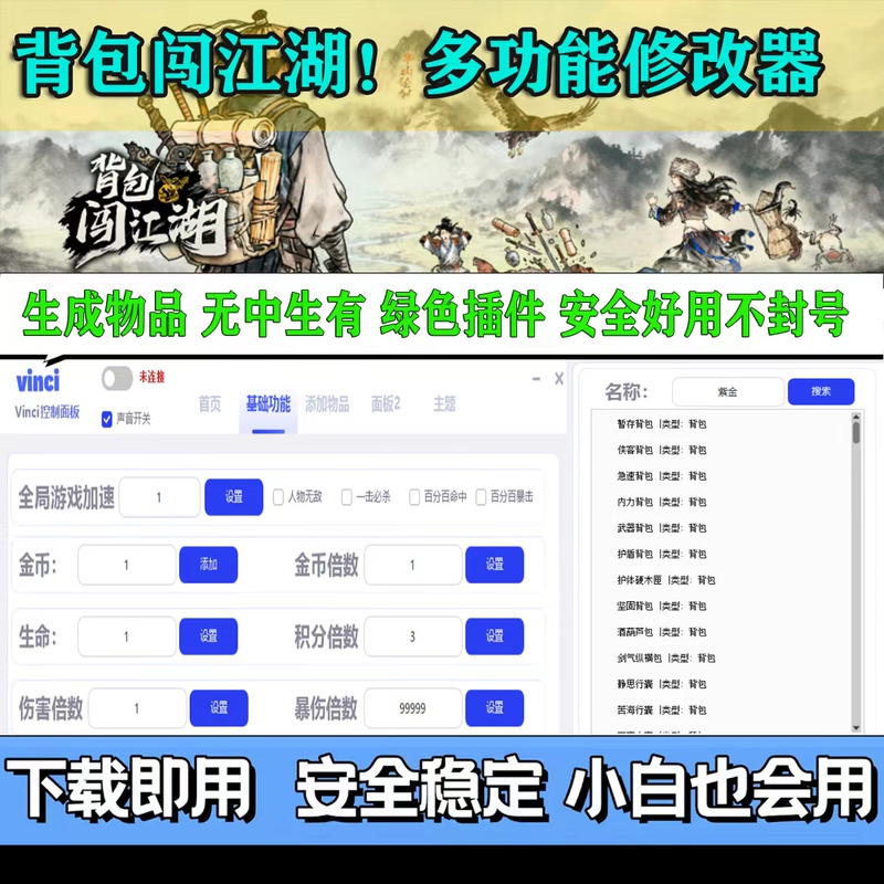 Backpack Jianghu Backpack Modifier for Steam Technology Streamers - Safe and Stable Backpack Jianghu Backpack Modifier for Steam Technology Streamers - Safe and Stable