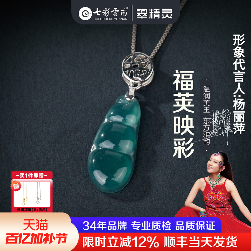 Colorful Yunnan Jade Pendant, Jadeite Four-Season Bean Ornament, Natural Gemstone Necklace, Silver Inlaid Pendant, Gift for Mom