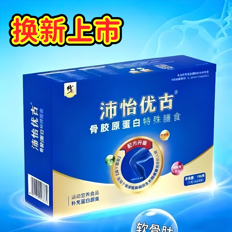 Xiu Zheng Pei Yi You Gu Collagen Special Dietary Supplement for Middle-Aged and Elderly People with Fractures, Bone Cracks, Joint Pain, and Nutritional Protein Powder