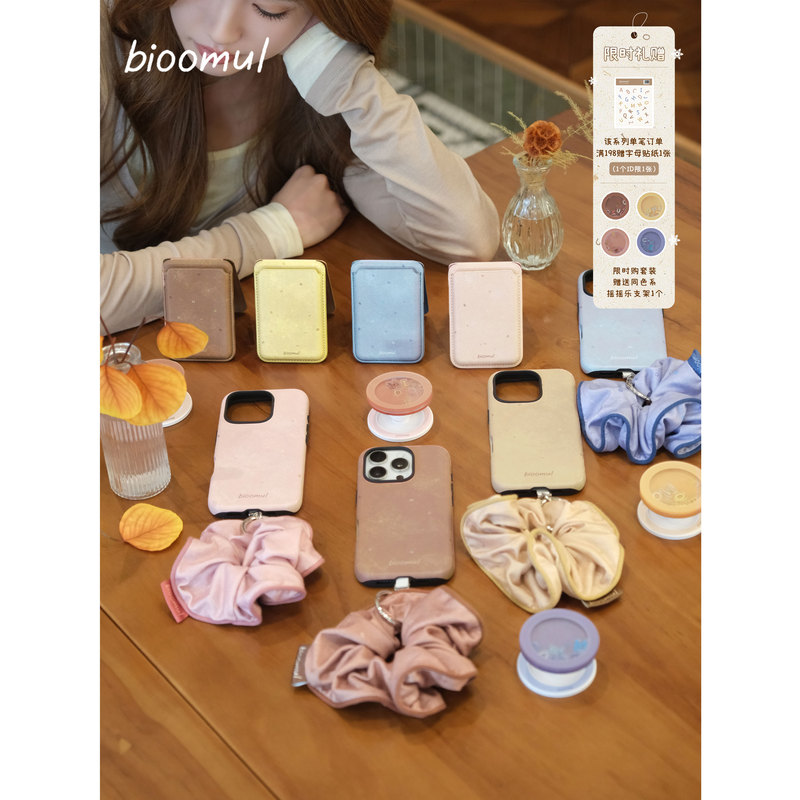 Bioomul《Signature Series》Original Letter Autumn and Winter Phone Case Magnetic Stand Hair Tie Chain Set