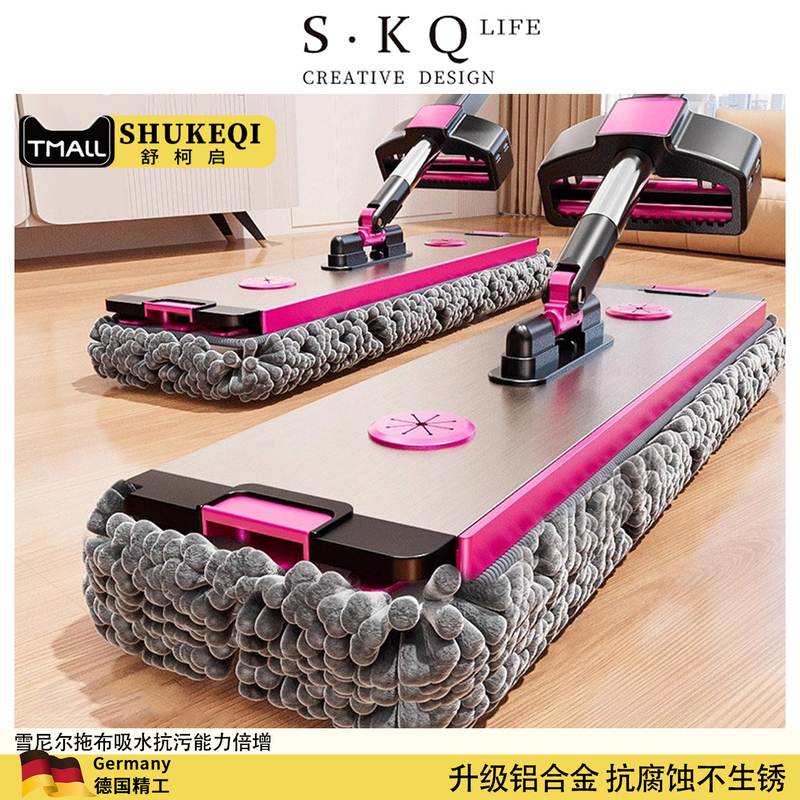 Germany's New Aluminum Alloy Chenille Mop for Home Use, One-Sweep Clean, Lazy Person's Water-Absorbing, Hands-Free Flat Mop for Both Dry and Wet Use Germany's New Aluminum Alloy Chenille Mop for Home Use, One-Sweep Clean, Lazy Person's Water-Absorbing, Hands-Free Flat Mop for Both Dry and Wet Use