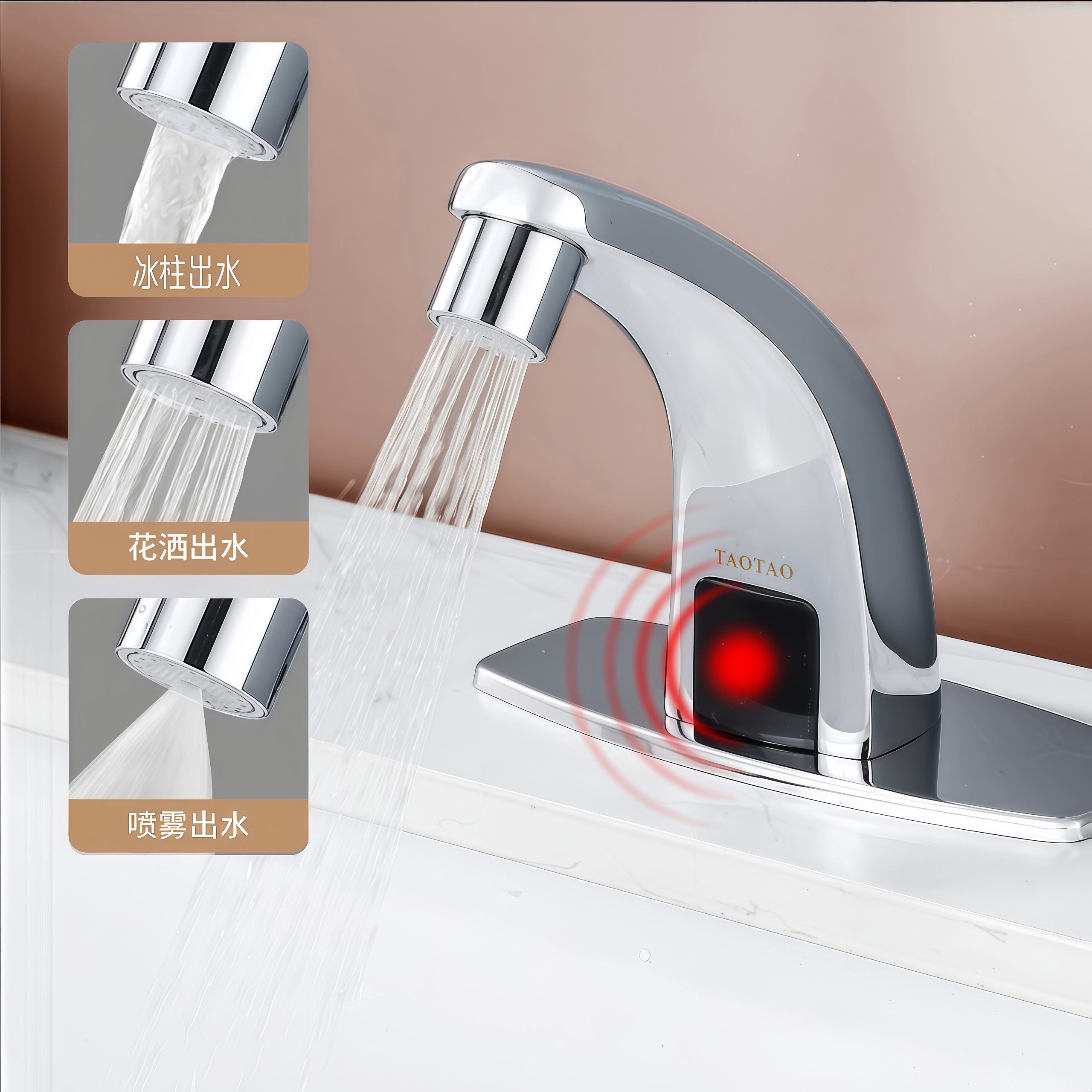 TAOTAO涛涛厨卫旗舰店的LOGO
