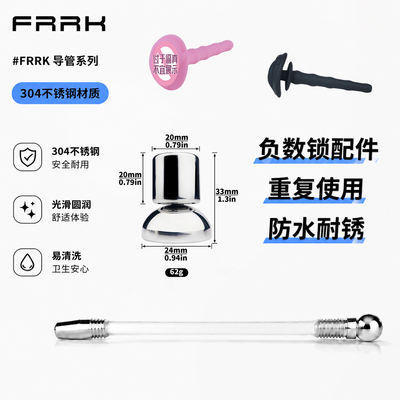 Men's 304 stainless steel chastity lock accessories, flat lock, negative number lock, column catheter base, urine tray catheter accessories