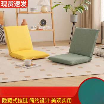 Simple bed back chair dormitory foldable tatami lazy sofa legless bay window cushion small sofa tymy