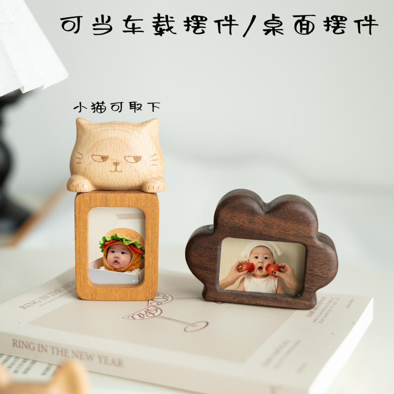 Solid Wood Mini Display Stand, Cute Carved DIY Car Ornament, Photo Printing Made into 2inch Creative Display Stand Photo Frames