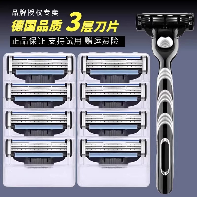German Imported Razor Official Genuine Original Three-Layer Blade Head Universal Men's Manual Razor Blade