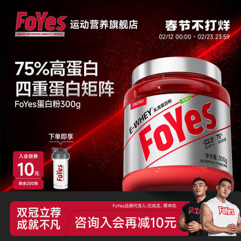 Foyes Whey Protein Powder Muscle Gaining Powder Men's Fitness and Body Shaping Isolated Whey Protein Powder Official Flagship Store
