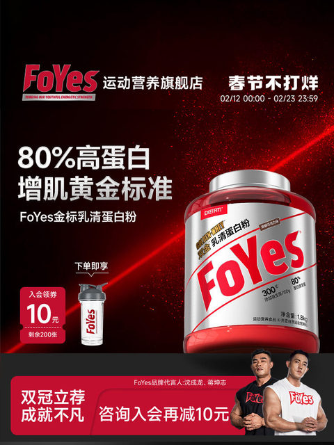 Foyes Gold Label Whey Protein Powder Muscle Gaining Powder Fitness Shaping Probiotics Vitamins and Minerals Isolated Whey Protein Powder