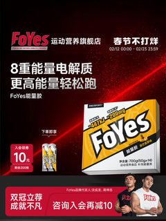 Foyes energy gel marathon running cycling supplement mountain crossing sports energy bar official flagship store