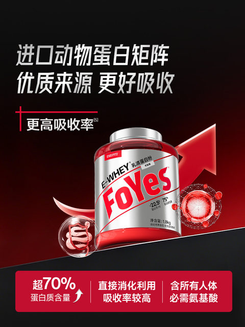 Foyes Whey Protein Powder Muscle Gaining Powder Men's Fitness and Body Shaping Isolated Whey Protein Powder Official Flagship Store