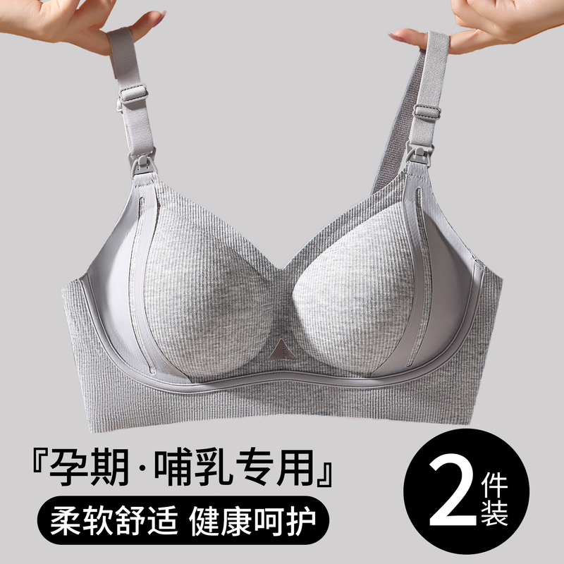 Maternity Nursing Bra, Anti-Sagging, Postpartum Breastfeeding Special Bra, Thin Lift-Up Bra for Pregnancy Maternity Nursing Bra, Anti-Sagging, Postpartum Breastfeeding Special Bra, Thin Lift-Up Bra for Pregnancy