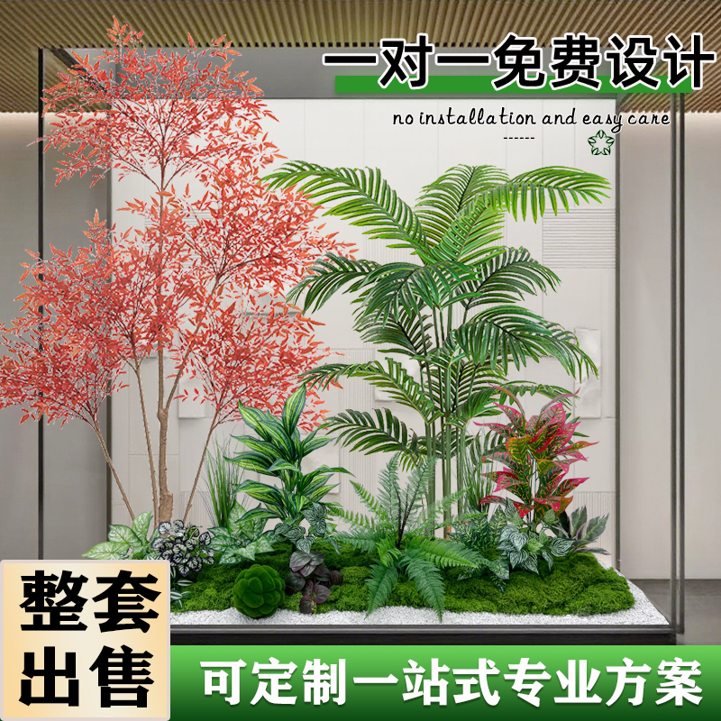 Simulated Green Plant Landscaping Combination, Decorative Plants for Courtyard and Balcony Arrangement, Indoor Landscape Artificial Plants Simulated Green Plant Landscaping Combination, Decorative Plants for Courtyard and Balcony Arrangement, Indoor Landscape Artificial Plants