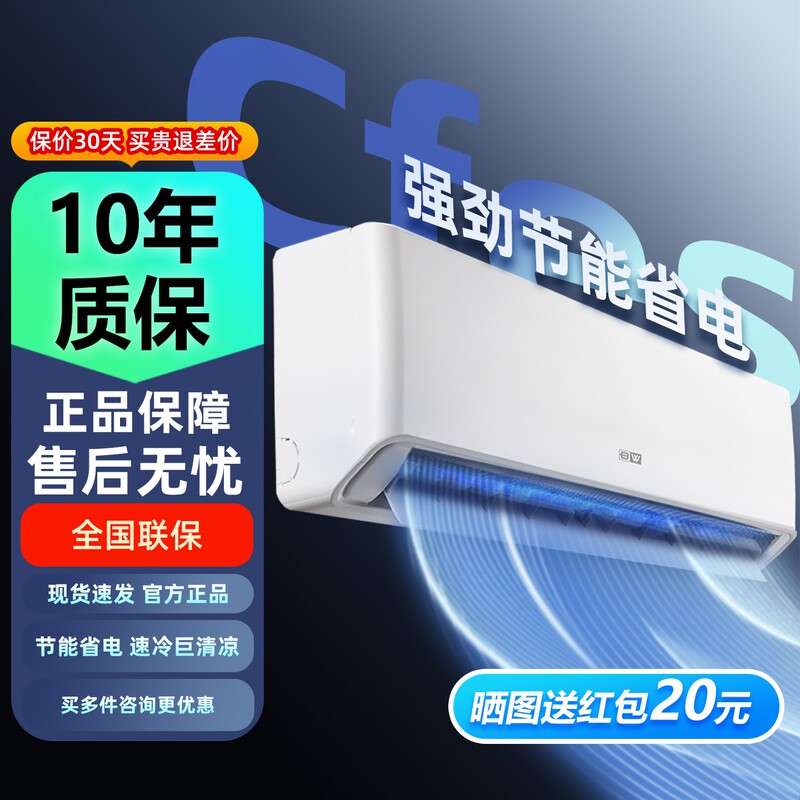 Anti-Direct Blowing Small Air Conditioner, Inverter, Large 1.5P Wall-Mounted Unit, Cooling Only, Household Use, Energy-Saving, New First-Class Energy Efficiency, Wall-Mounted Type