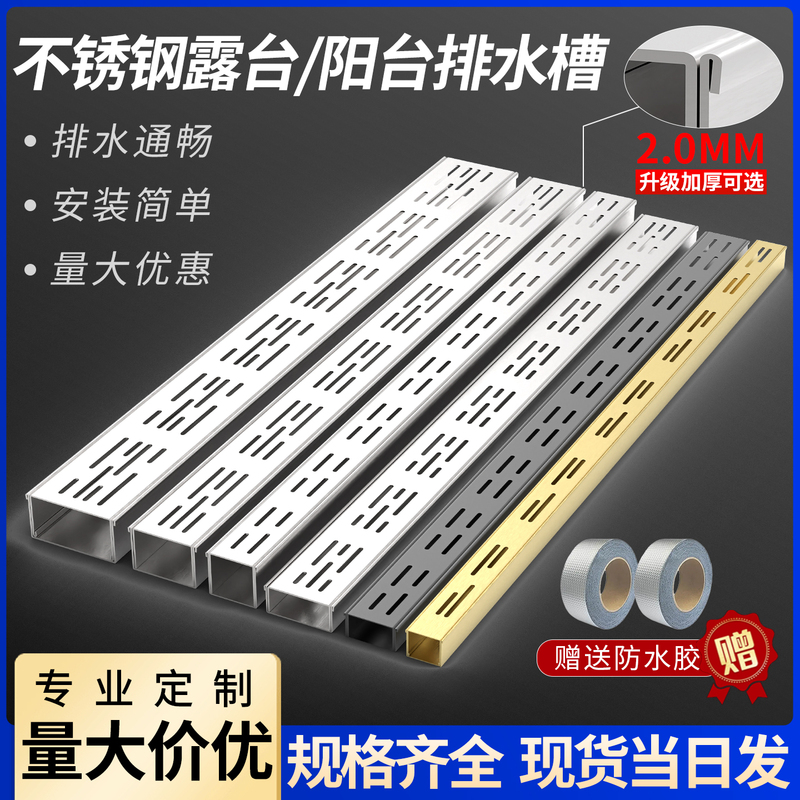 Terrace Courtyard Drainage Ditch U-Shaped Channel Balcony Garden Drainage Ditch Cover Kitchen Sewer Drainage Ditch Cover Terrace Courtyard Drainage Ditch U-Shaped Channel Balcony Garden Drainage Ditch Cover Kitchen Sewer Drainage Ditch Cover