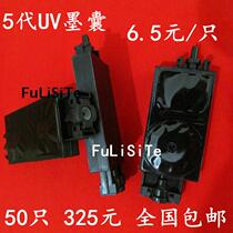 50 national UV printer ink capsule UV JV33 ink capsule White ink capsule UV ink filter