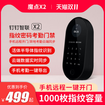 Magic point x2 fingerprint attendance access control dingtalk office zhilian office glass door wooden door automatic door access control system